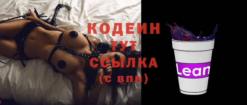 мега как войти  Стрежевой  Кодеиновый сироп Lean Purple Drank 