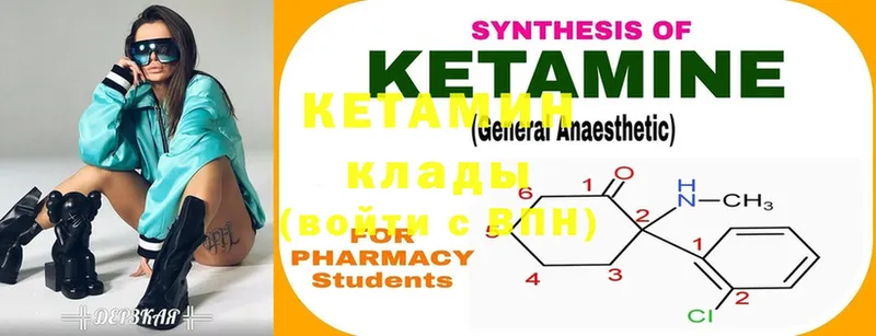 MEGA tor  Стрежевой  КЕТАМИН ketamine 